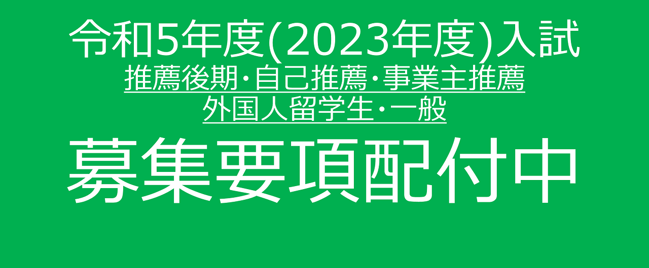 熊本県立技術短期大学校