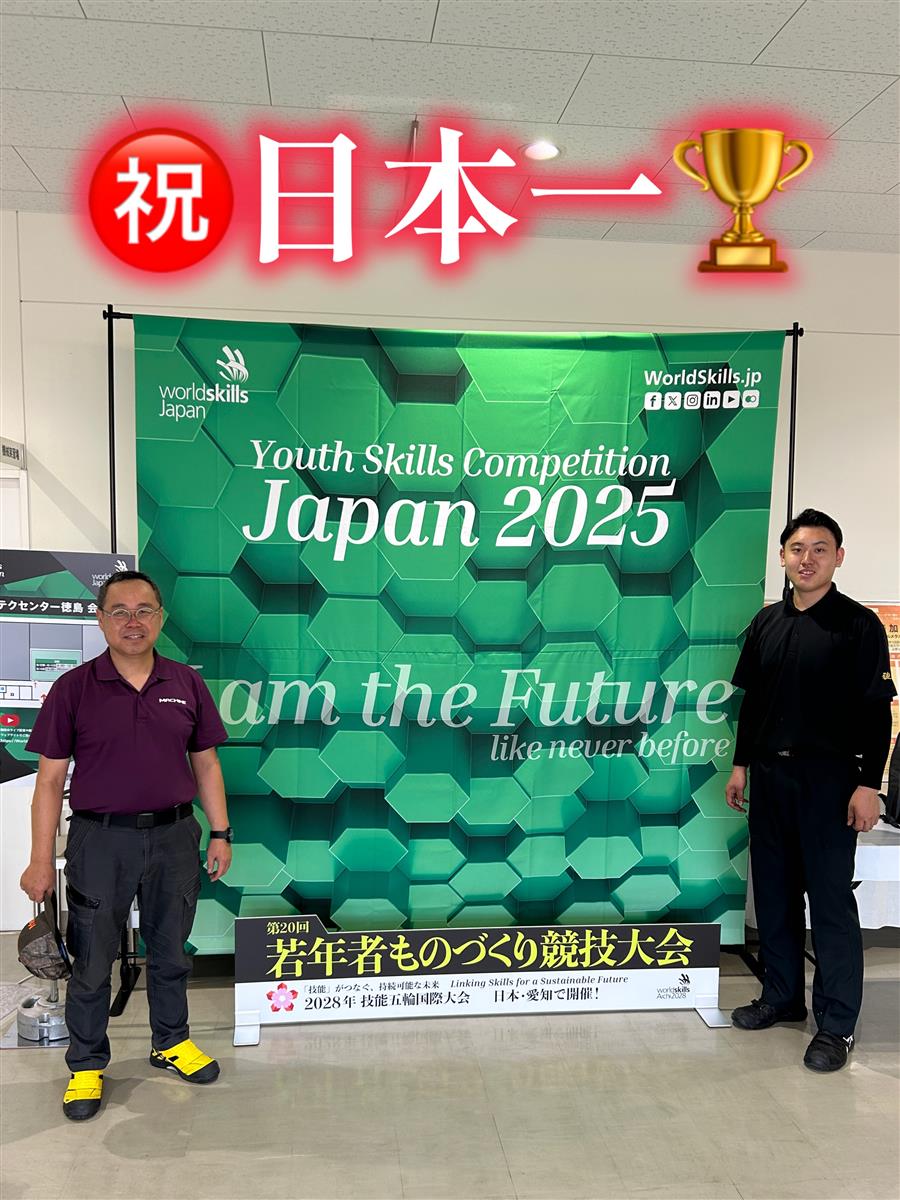 若年者ものづくり競技大会（旋盤）金賞（厚生労働大臣賞）!!