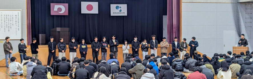 全容(後期自治会役員紹介)