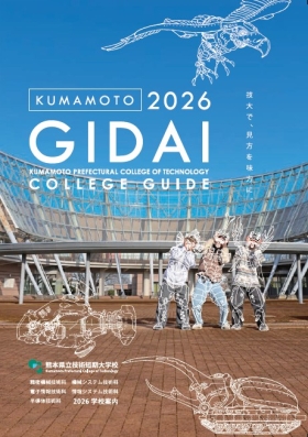 学校案内