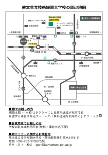 2026数学セミナーちらし裏
