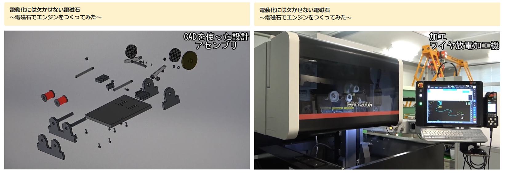 サムネ（模擬授業　機械系）